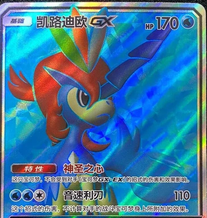 PSA 10 Keldeo SM Black Star Promos graded Pokémon card