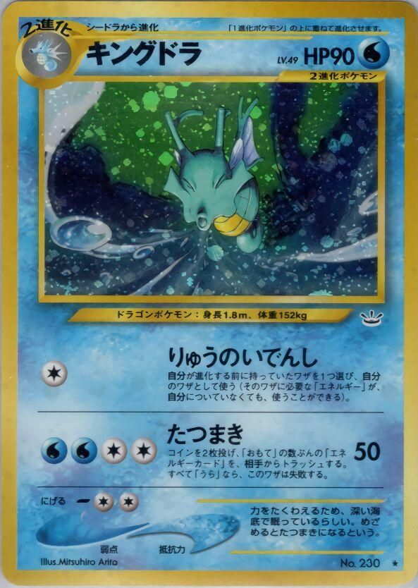 PSA 10 Kingdra Call of Legends graded Pokémon card
