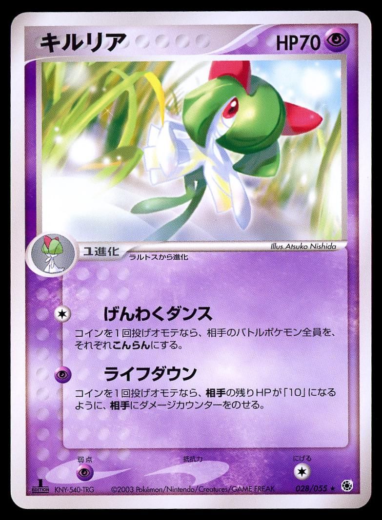 PSA 10 Kirlia EX Ruby & Sapphire graded Pokémon card