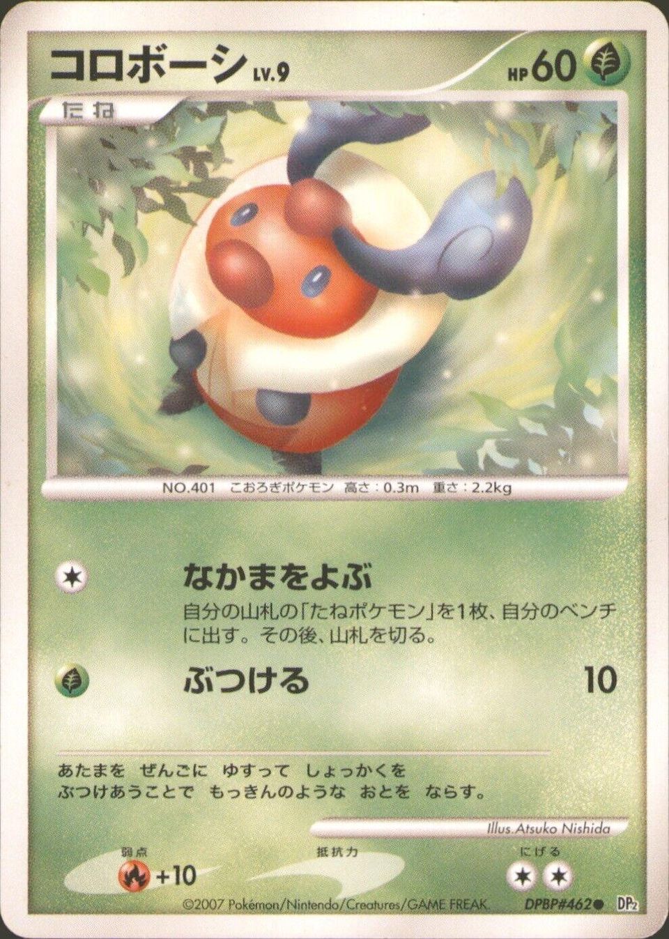 PSA 10 Kricketot Secret Wonders graded Pokémon card