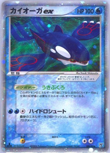 Best Graded Kyogre Cards: Collector & Investor Guide