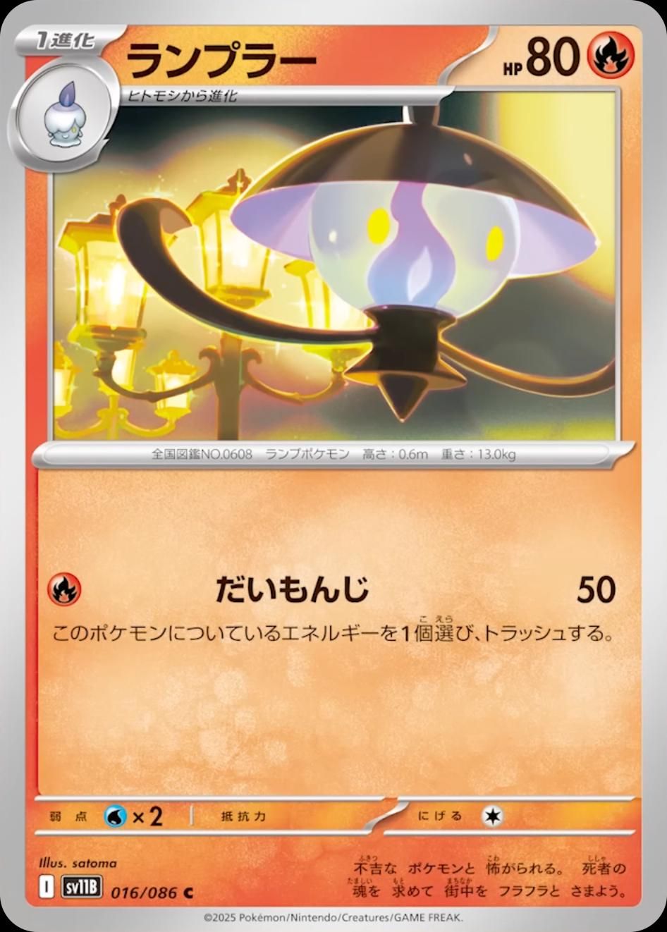 PSA 10 Lampent Dragons Exalted graded Pokémon card