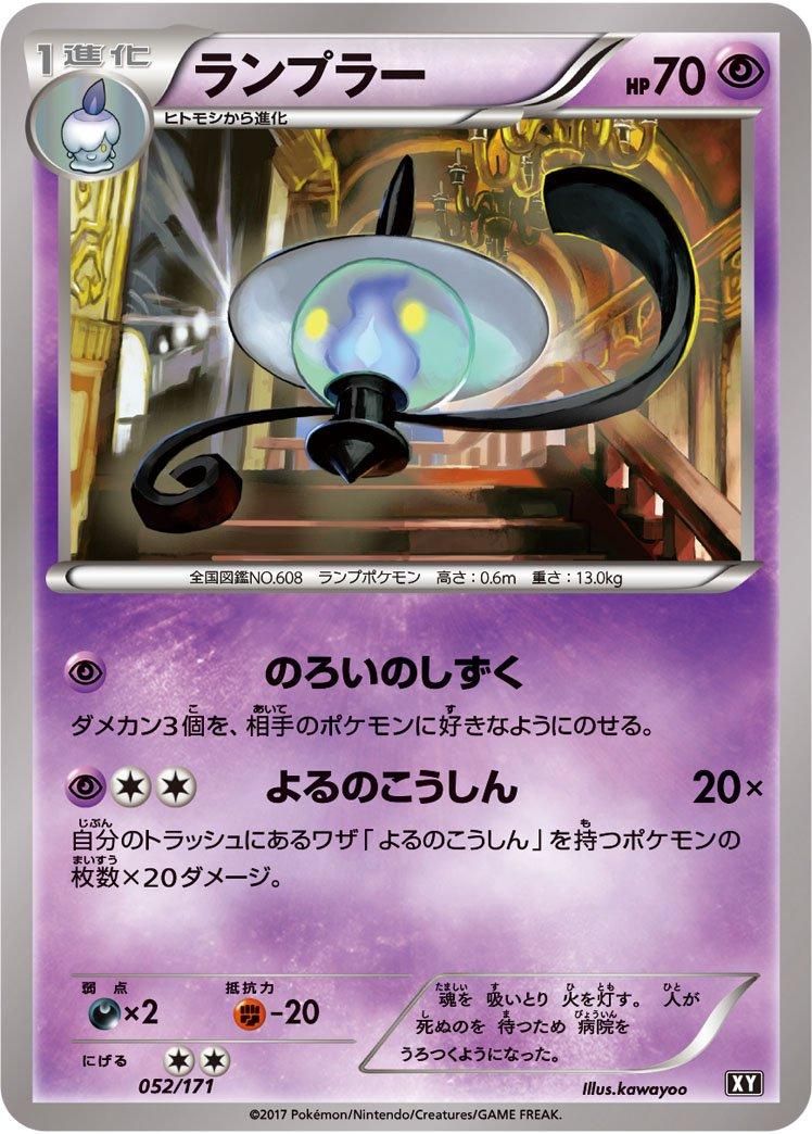 PSA 10 Lampent XY graded Pokémon card