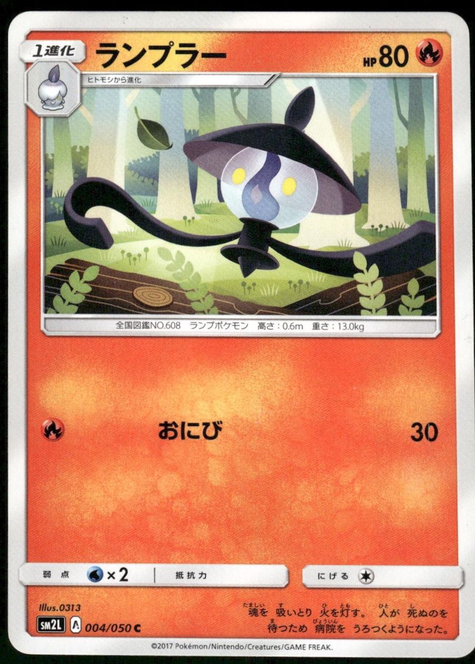 PSA 10 Lampent Forbidden Light graded Pokémon card