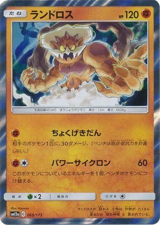 PSA 10 Landorus Brilliant Stars graded Pokémon card