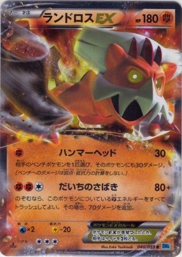 PSA 10 Landorus Plasma Freeze graded Pokémon card