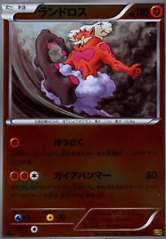 PSA 10 Landorus Emerging Powers graded Pokémon card