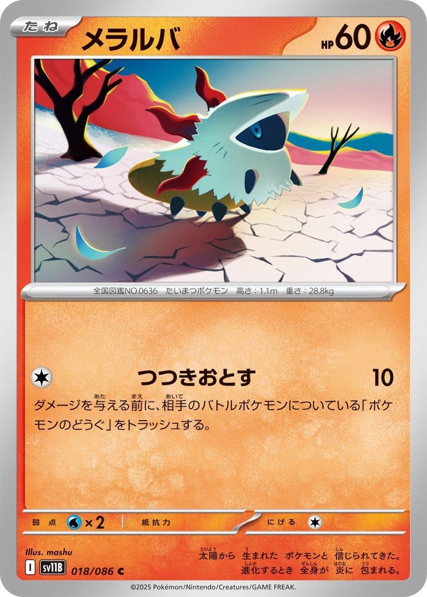 Best Graded Larvesta Cards: Collector & Investor Guide
