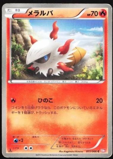 PSA 10 Larvesta McDonald's Collection 2012 graded Pokémon card