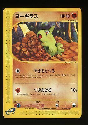 PSA 10 Larvitar HeartGold & SoulSilver graded Pokémon card