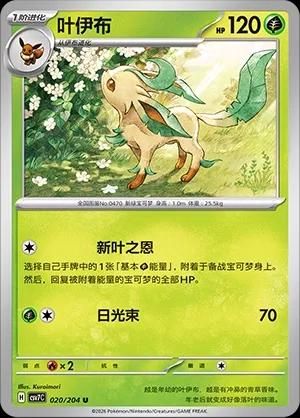 PSA 10 Leafeon SV-P Promotional Cards graded Pokémon card