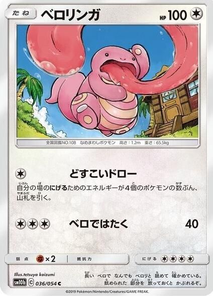 PSA 10 Dark Lickitung Team Rocket graded Pokémon card