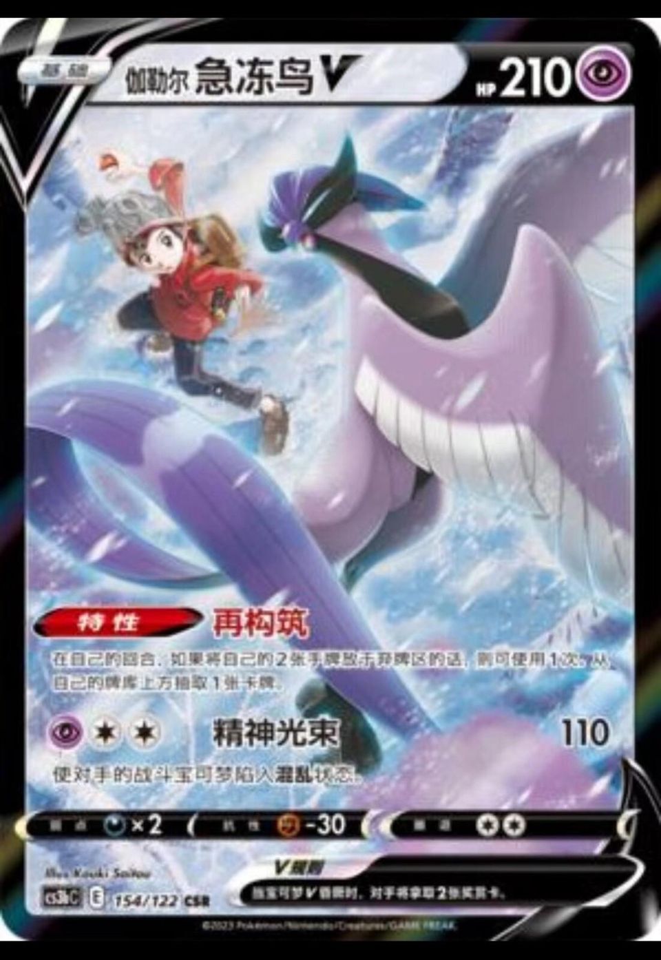 PSA 10 Linoone Rebel Clash graded Pokémon card
