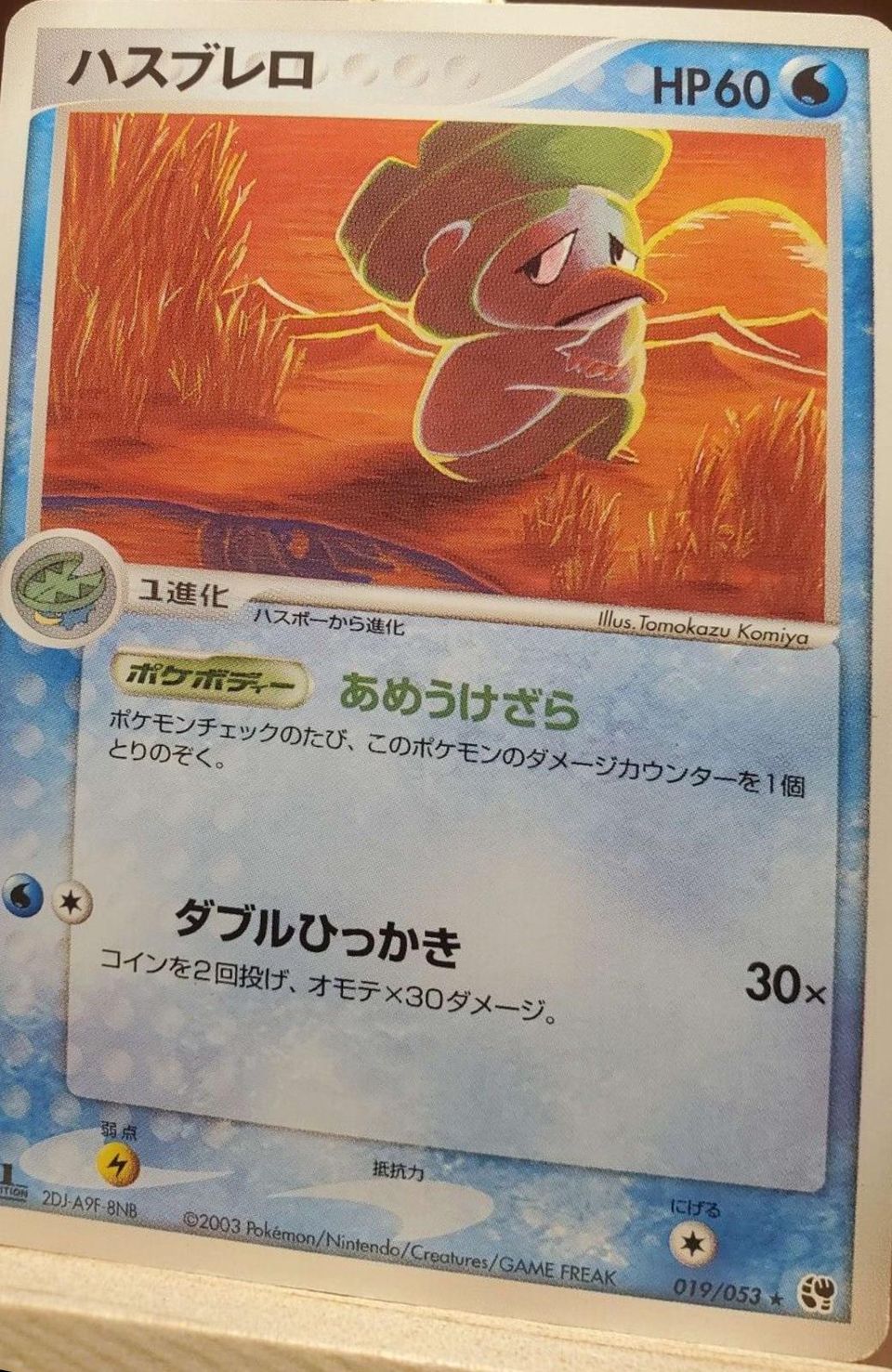 PSA 10 Lombre Miracle of the Desert graded Pokémon card