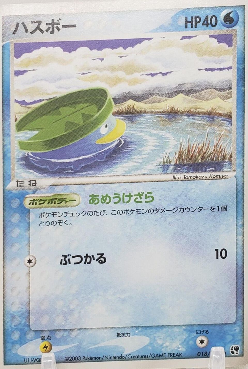 PSA 10 Lotad Miracle of the Desert graded Pokémon card