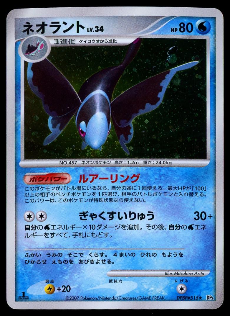 PSA 10 Lumineon Secret Wonders graded Pokémon card