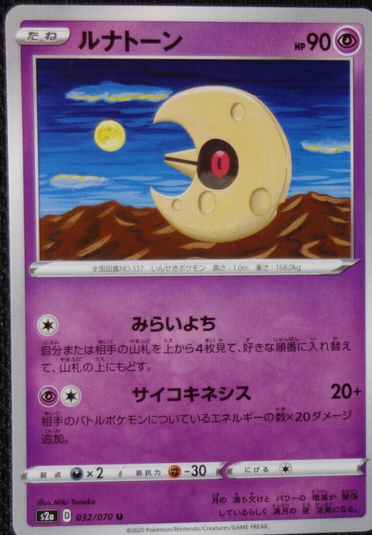 PSA 10 Lunatone EX Emerald graded Pokémon card