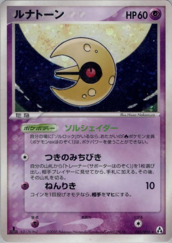 PSA 10 Lunatone Rising Rivals graded Pokémon card