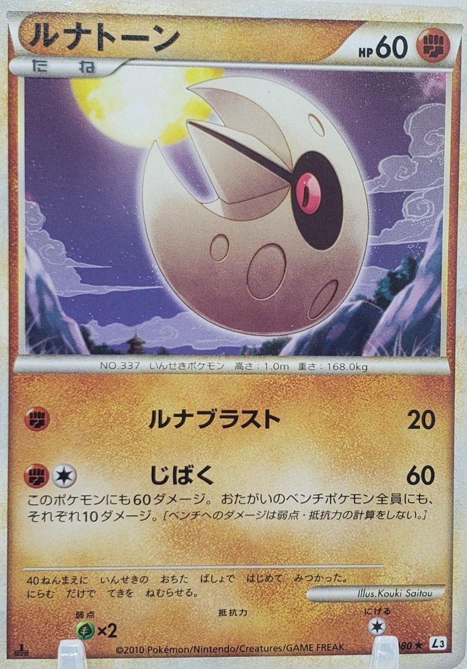 PSA 10 Lunatone Primal Clash graded Pokémon card