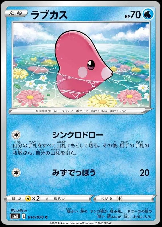 PSA 10 Luvdisc Black & White graded Pokémon card