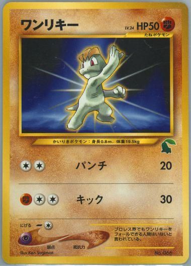PSA 10 Machop Neo Genesis graded Pokémon card