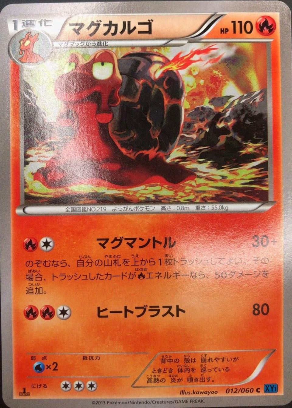 PSA 10 Magcargo McDonald's Collection 2010 graded Pokémon card