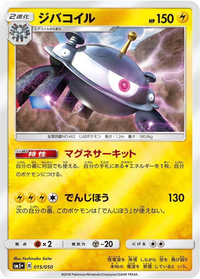 PSA 10 Magnezone Mysterious Treasures graded Pokémon card