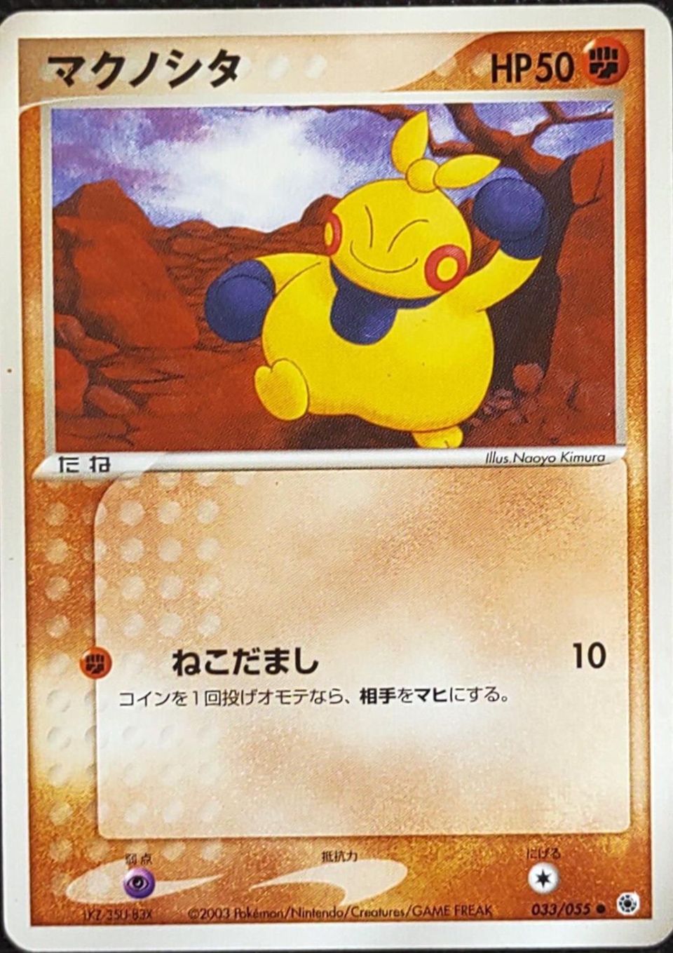 PSA 10 Makuhita EX Power Keepers graded Pokémon card