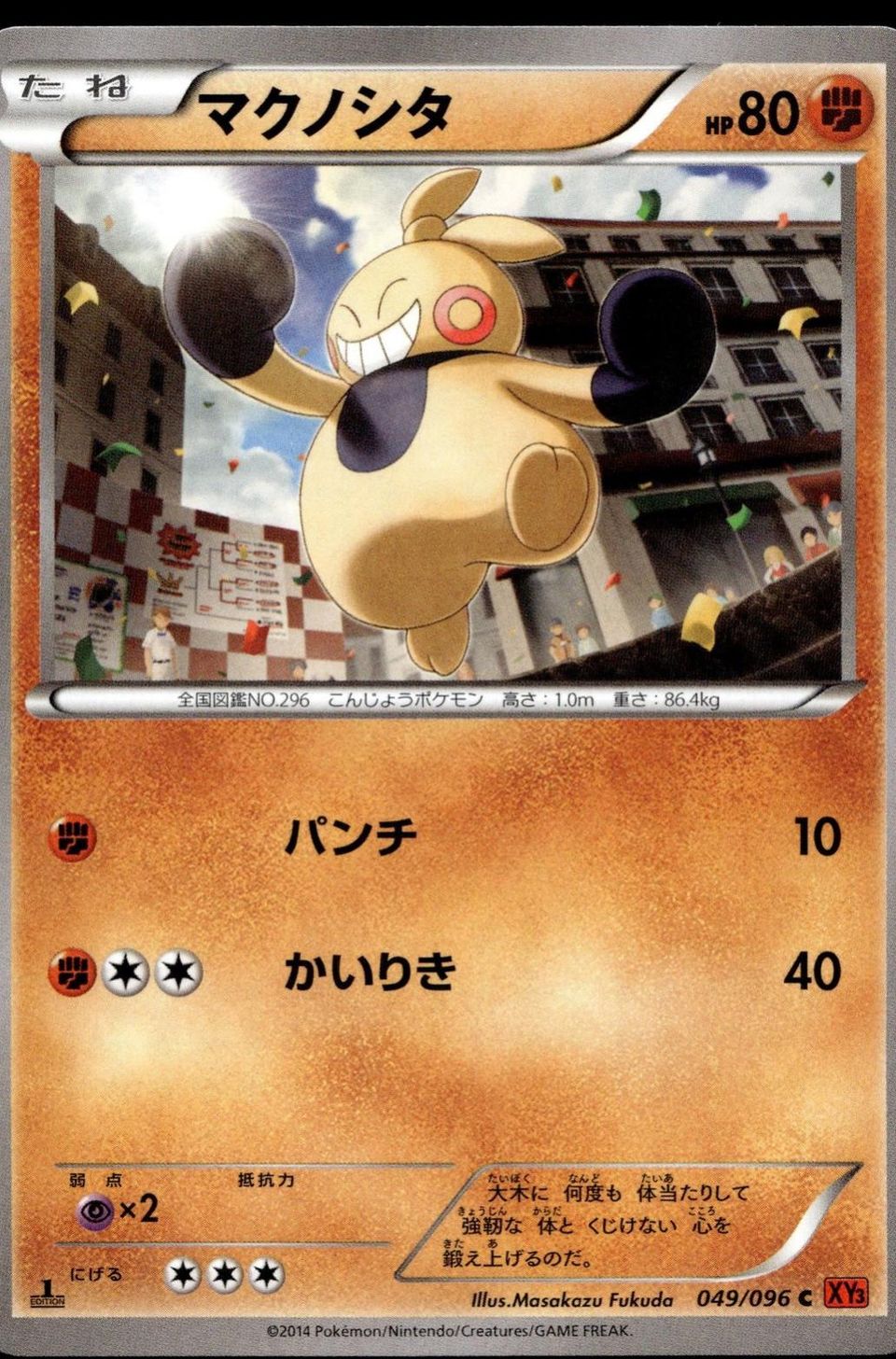 PSA 10 Makuhita Rising Rivals graded Pokémon card