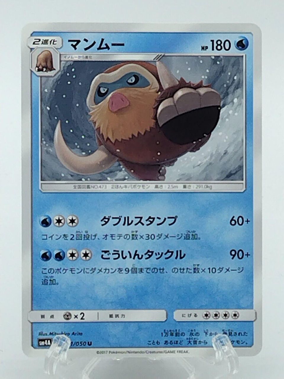 PSA 10 Mamoswine Mysterious Treasures graded Pokémon card