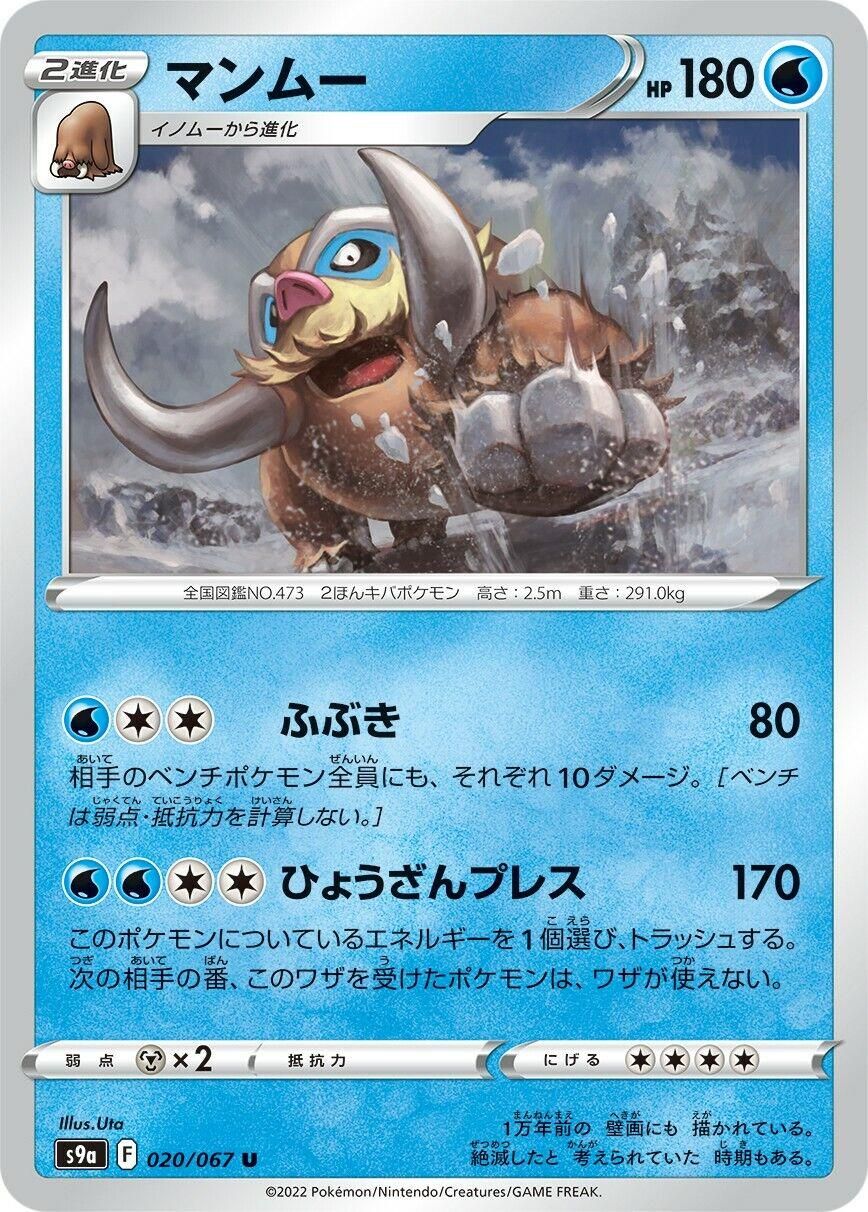 PSA 10 Mamoswine Arceus graded Pokémon card