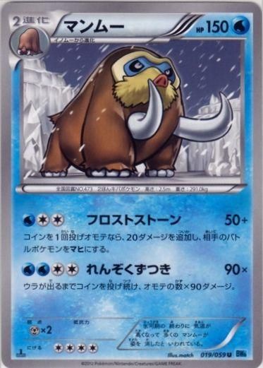 PSA 10 Mamoswine Plasma Freeze graded Pokémon card