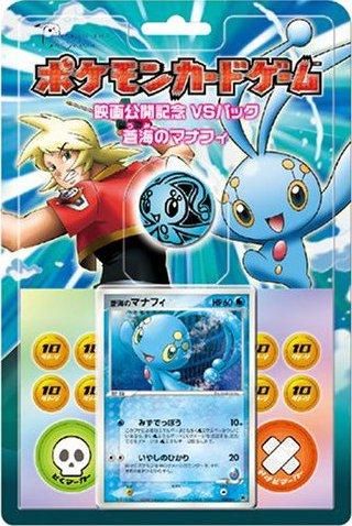 PSA 10 Manaphy Pokémon Ranger and the Temple of the Sea Half Deck graded Pokémon card