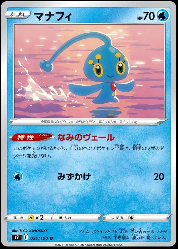 PSA 10 Manaphy Mysterious Treasures graded Pokémon card