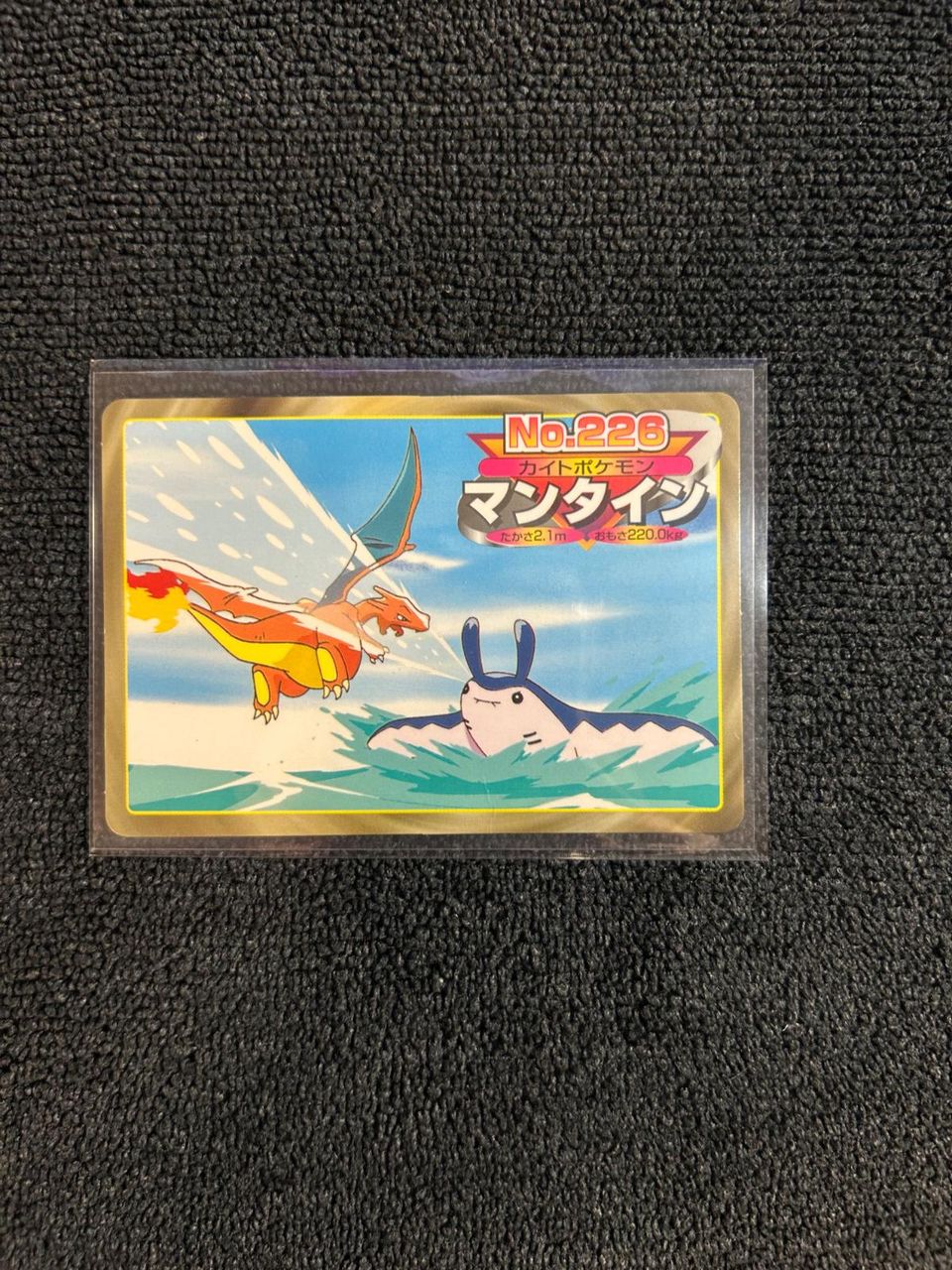 PSA 10 Mantine Sun & Moon graded Pokémon card