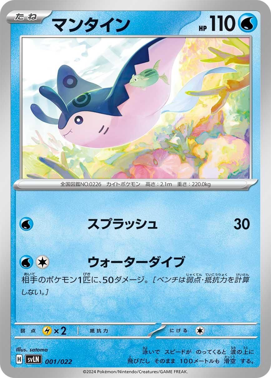 PSA 10 Mantine Expedition Base Set graded Pokémon card