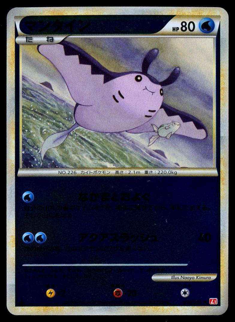 PSA 10 Mantine McDonald's Collection 2002 graded Pokémon card