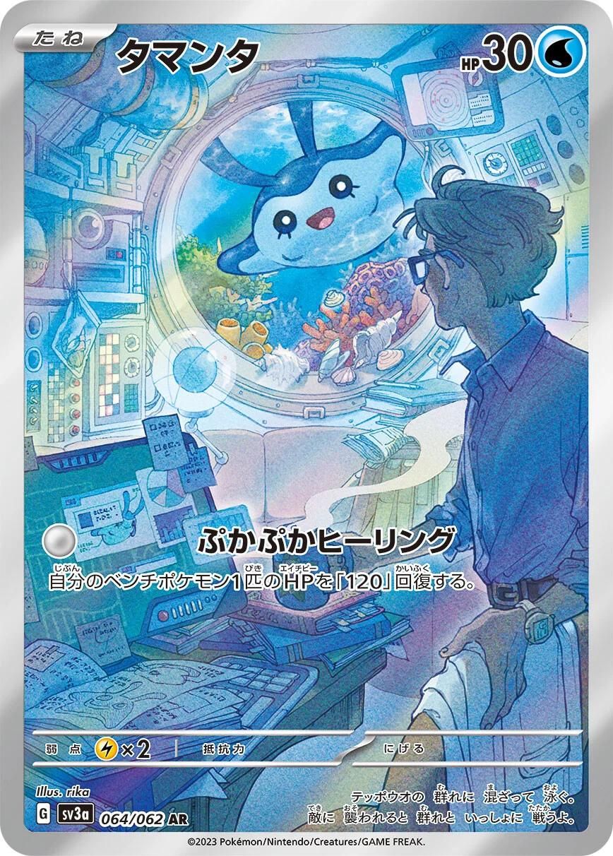 PSA 10 Mantyke Stormfront graded Pokémon card
