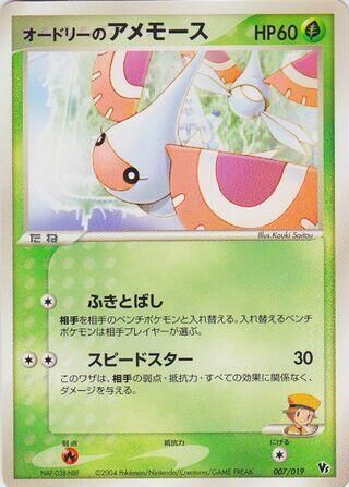 PSA 10 Masquerain Steam Siege graded Pokémon card
