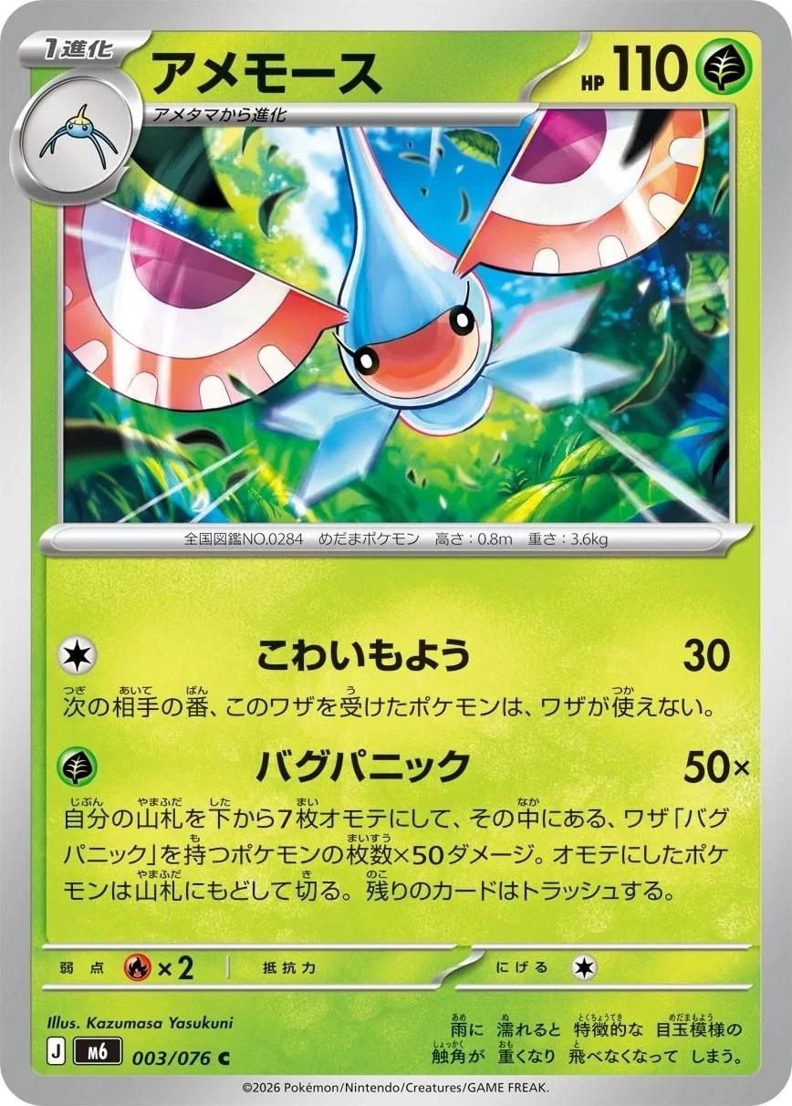 PSA 10 Masquerain EX Emerald graded Pokémon card