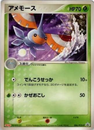 PSA 10 Masquerain Boundaries Crossed graded Pokémon card
