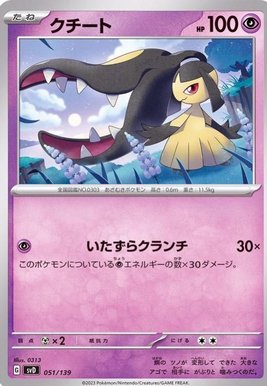 PSA 10 Mawile EX Dragon graded Pokémon card