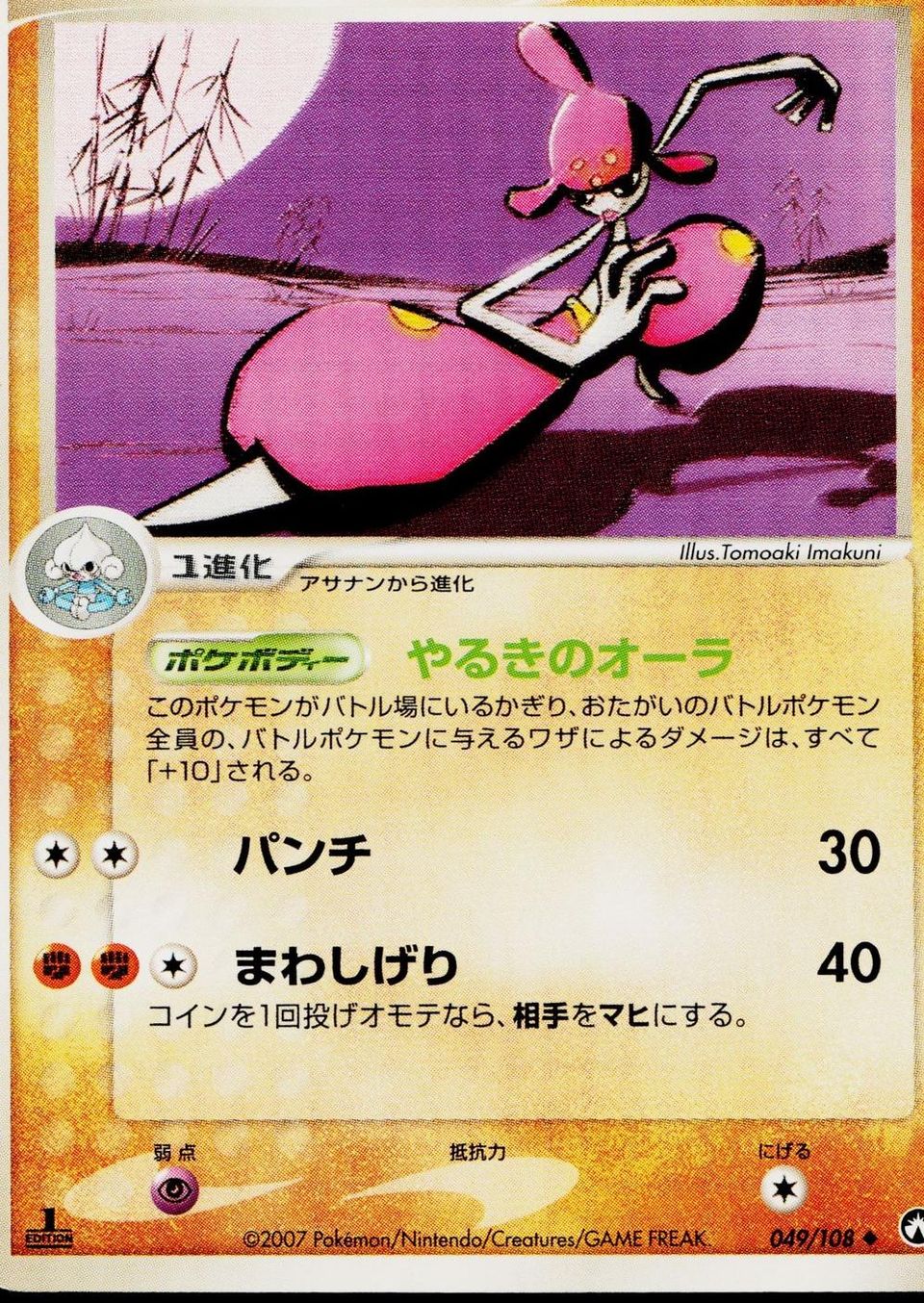 PSA 10 Medicham World Champions Pack graded Pokémon card