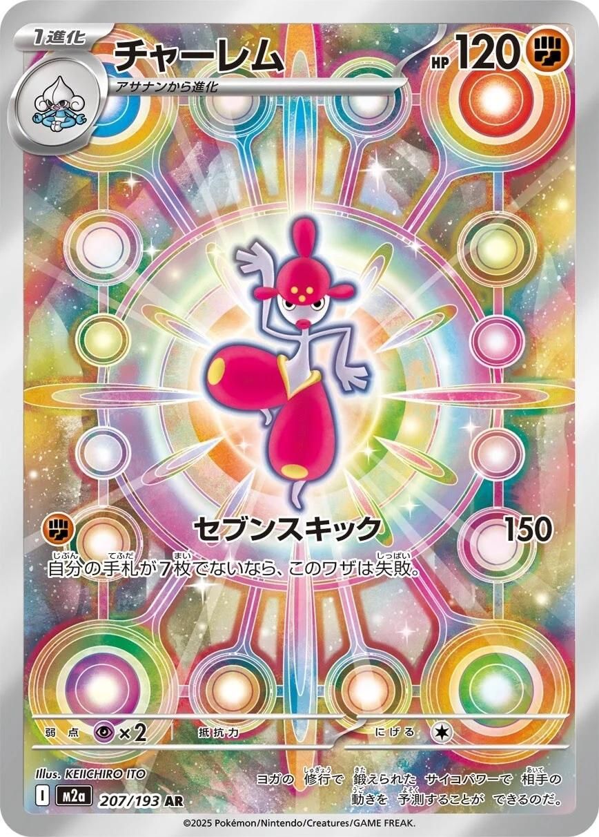 PSA 10 Medicham EX Deoxys graded Pokémon card