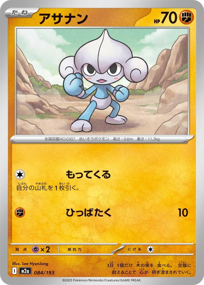 Best Graded Meditite Cards: Collector & Investor Guide