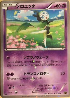 PSA 10 Meloetta McDonald's Collection 2013 graded Pokémon card