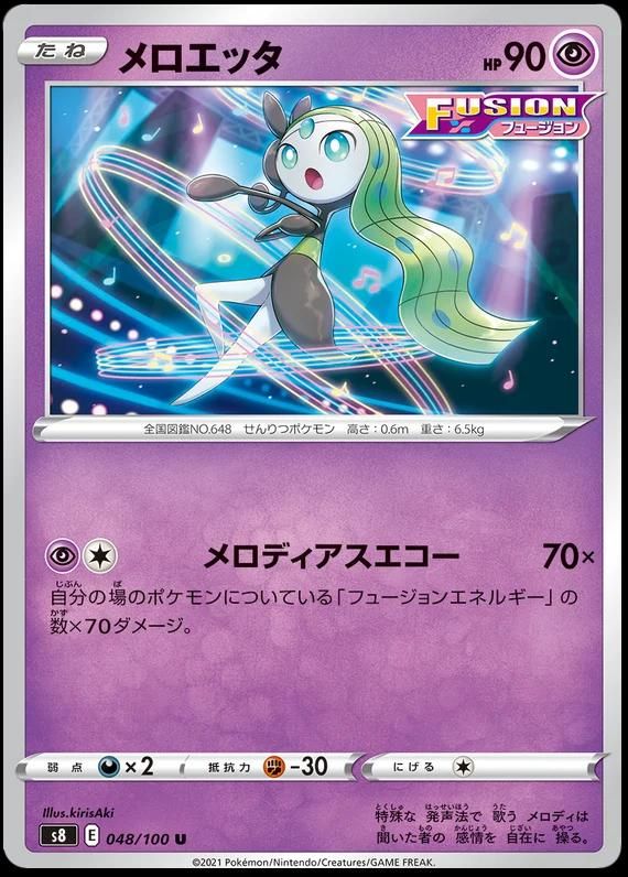 PSA 10 Meloetta Dragons Exalted graded Pokémon card