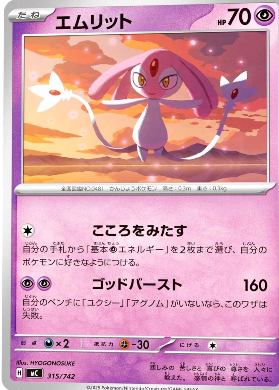 PSA 10 Mesprit BW Black Star Promos graded Pokémon card