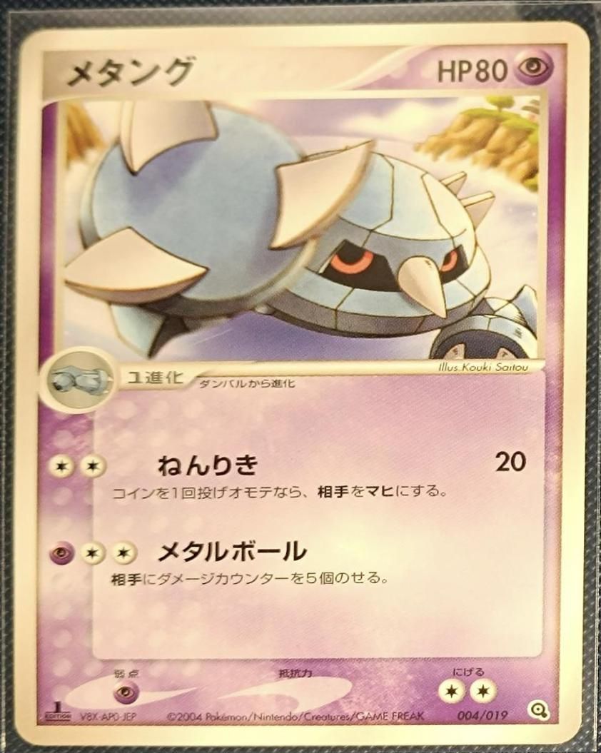 PSA 10 Metang EX Dragon graded Pokémon card