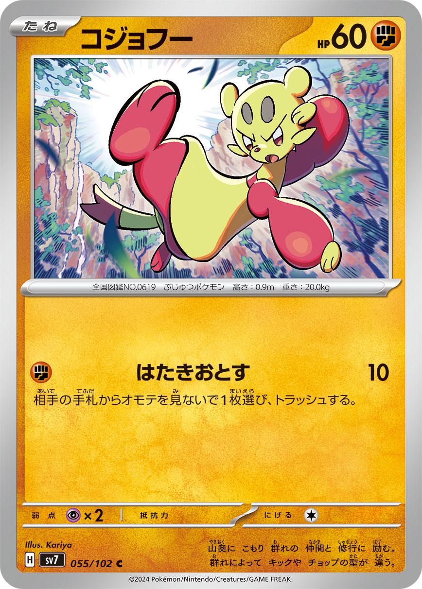 PSA 10 Mienfoo Steam Siege graded Pokémon card